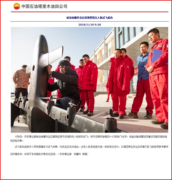 我公司首架無人機在塔里木油田應(yīng)用報道